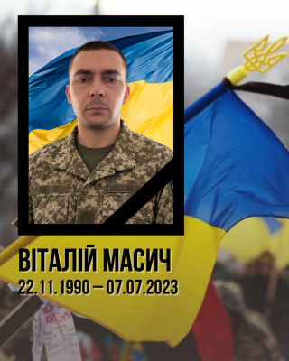 Борівська громада в жалобі: підтвердилася загибель захисника Віталія Масича