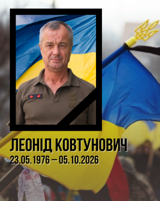 Борівська громада у скорботі: передчасно обірвалося життя захисника України Леоніда Ковтуновича