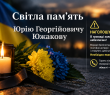 Борівщина в жалобі: внаслідок ворожої атаки загинув житель Борівської громади