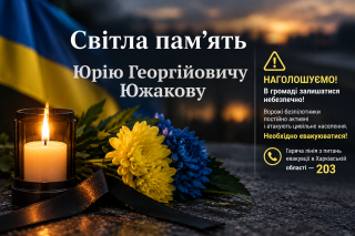 Борівщина в жалобі: внаслідок ворожої атаки загинув житель Борівської громади