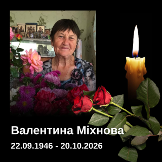 Борівська громада втратила ще одну мирну жительку: від отриманих внаслідок російського авіаобстрілу поранень померла 80-річна Валентина Міхнова