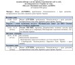 22 жовтня відбудеться онлайн-вебінар для ВПО на тему "Муніципальна няня"