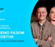 Радіодиктант національної єдності – 2026: долучайтеся до Всеукраїнської акції