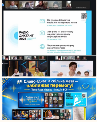 Борівська громада долучилась до написання Радіодиктанту національної єдності