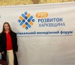 Представниця Борівської громади долучилась до регіонального молодіжного форуму