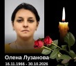 Висловлюємо щирі співчуття рідним загиблої внаслідок атаки російського дрона Олени Лузанової